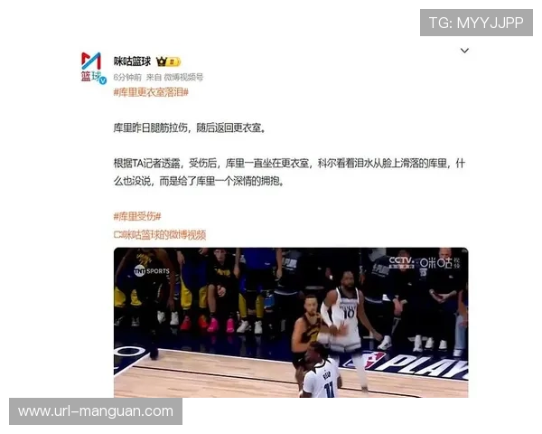 库里场边观战神情落寞，勇士更衣室气氛凝重
