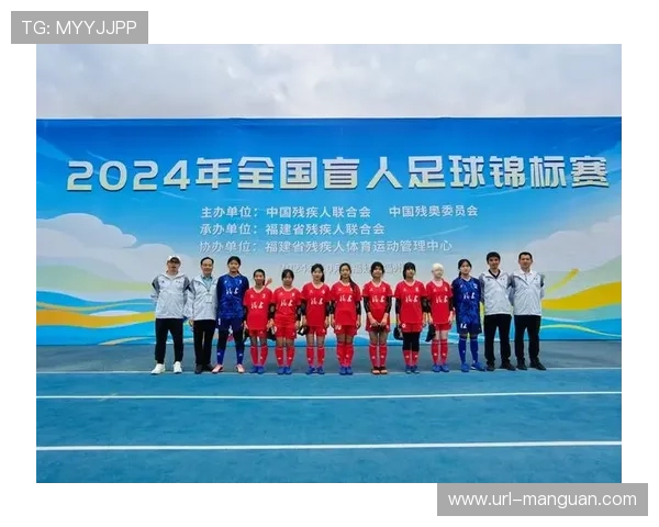 残疾人土足球推广成果，包容性体育政策Impact